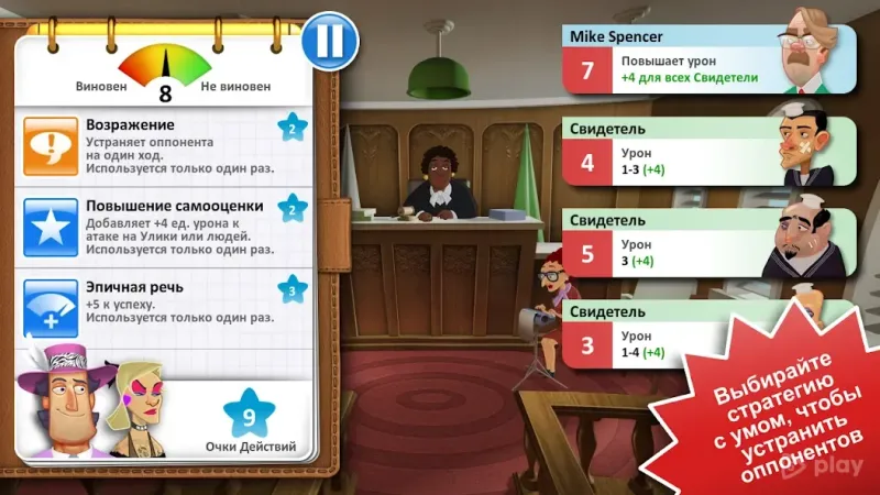 Диявольський адвокат 1.0.8 (Мод: багато грошей) screenshot 3