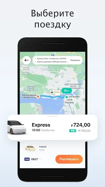 DiDi Rider: Сэкономьте на доступных поездках 7.2.38 screenshot 2