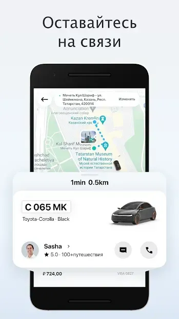 DiDi Rider: Сэкономьте на доступных поездках 7.2.38 screenshot 3
