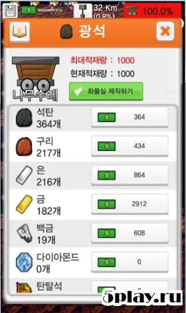 Digging - Dig Earth screenshot 4