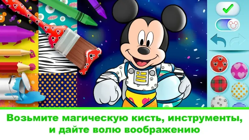 Disney: мир раскрасок 6.4.0 screenshot 2