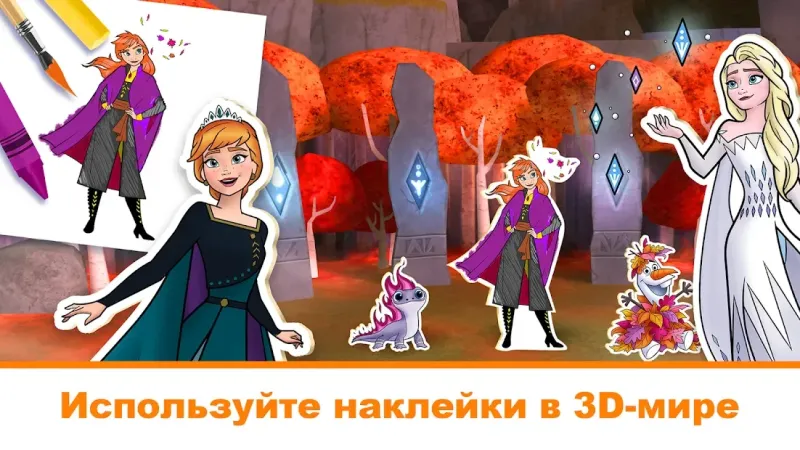 Disney: мир раскрасок 6.4.0 screenshot 3