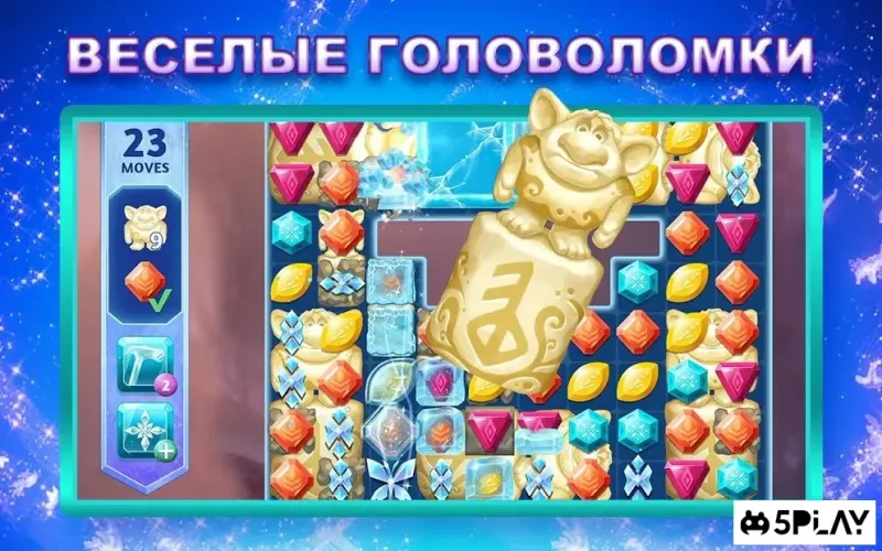 Disney: Холодные приключения 9.0.1 screenshot 3