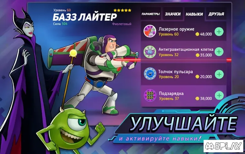 Disney Heroes: Battle Mode screenshot 2