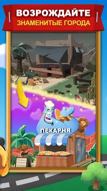 Disney POP TOWN 1.0.6 screenshot 3