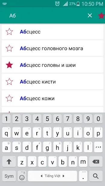 Все заболевания Offline 3.3 screenshot 3
