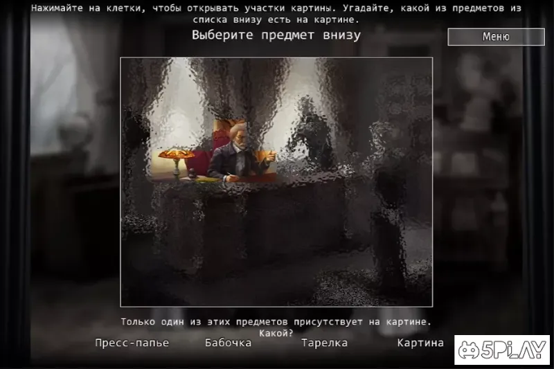 Кто Убийца? Эпизод II v3.7.2 screenshot 3