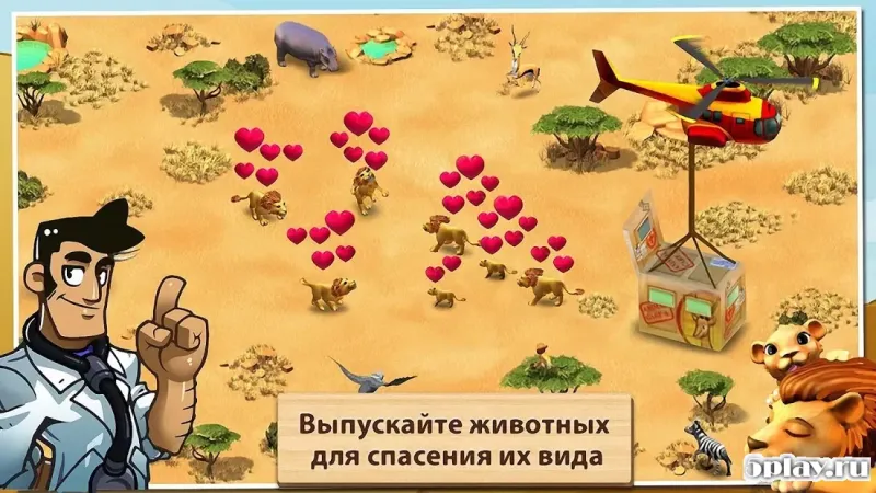 Чудо зоопарк - спаси животных! 2.1.1a screenshot 1
