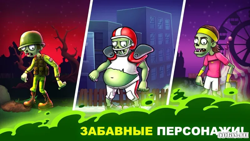 Люди против Зомби: дуэль онлайн, игра на двоих 1.6.6 screenshot 3