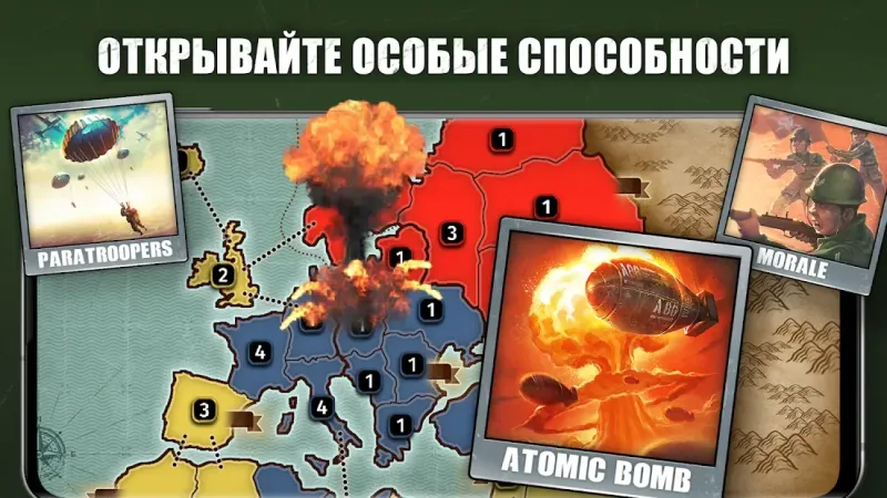 Кровь и Честь: РИСК, Настольная Стратегия, Тактика 5.29.1 screenshot 2