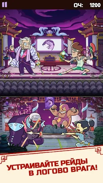 Кунг-Фу кликер screenshot 3