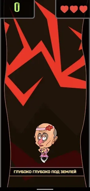 Выбей Путина из Бункера 1.0.10 screenshot 1