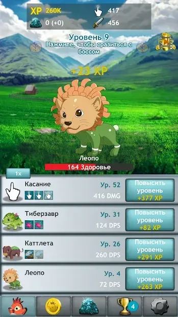 Купимон: RPG-кликер 2.6.4 screenshot 4