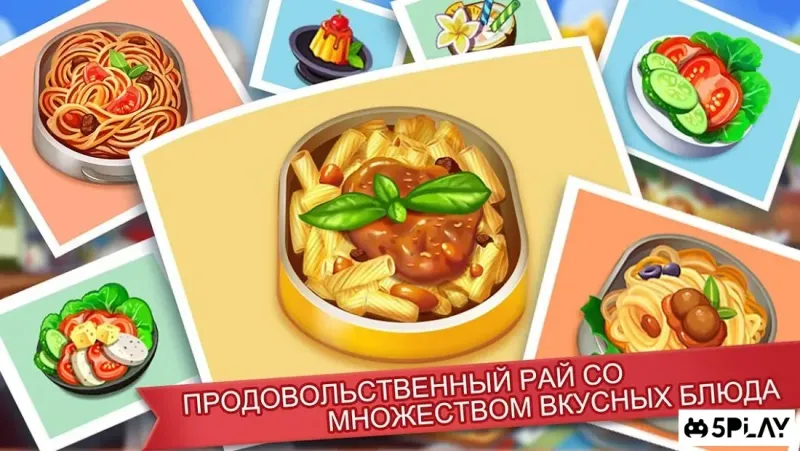 Кулинарное Безумие - Игра в Шеф-Повара ресторана 1.8.0 screenshot 3