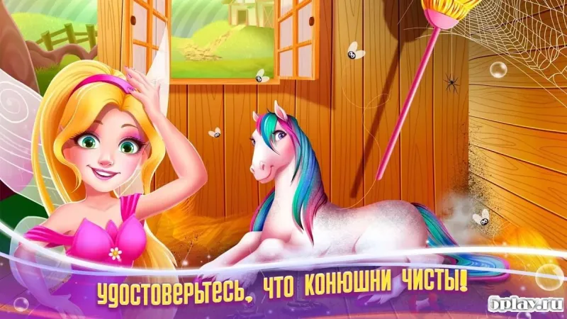 Зубная Фея Пони - Салон Красоты Для Лошадей 2.3.7 screenshot 2
