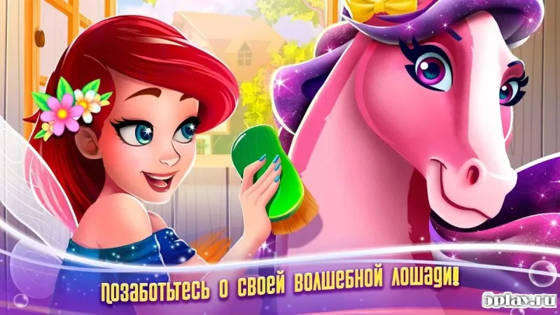 Зубная Фея Пони - Салон Красоты Для Лошадей 2.3.7 screenshot 3