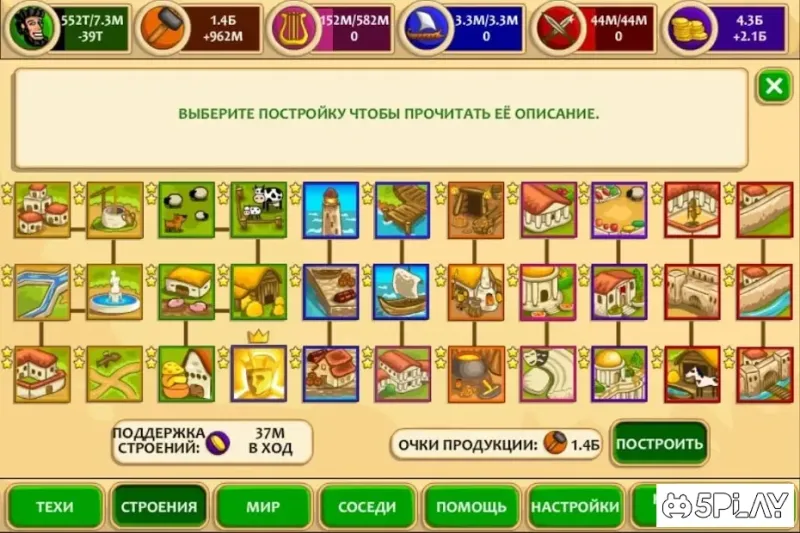 Мраморный Век 2.9.8 screenshot 2