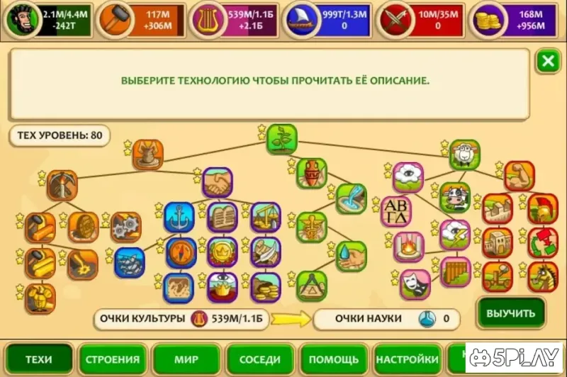 Мраморный Век 2.9.8 screenshot 3