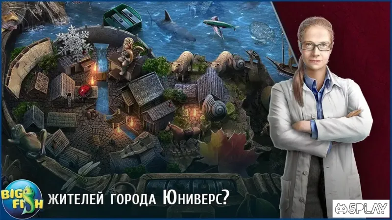 Границы реальности. Смертельное пророчество 1.0.0 screenshot 3