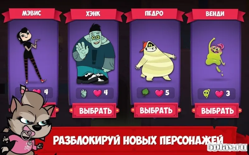 Отель Трансильвания — бегай, прыгай, строй! 1.2.5 screenshot 4