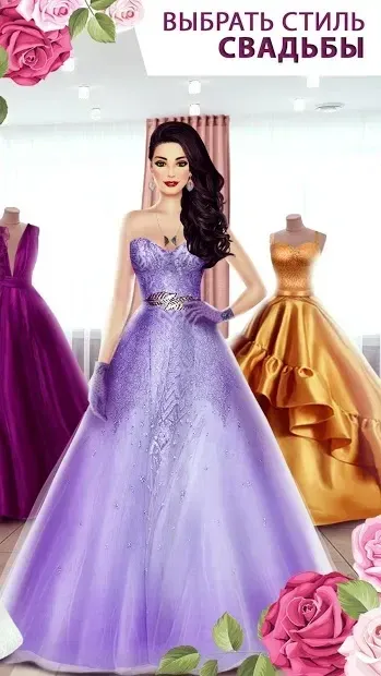 Супер Свадебный Стилист 2020 v1.7 screenshot 1