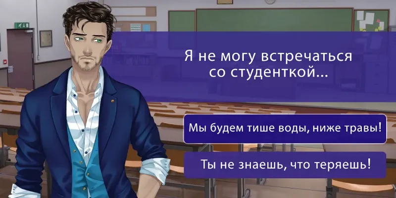Сладкий флирт - Episode / Отомэ-игра 4.7.3 screenshot 2