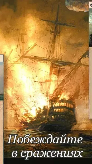 Выбор Капитана: текстовый квест про пиратов 4.03 screenshot 1