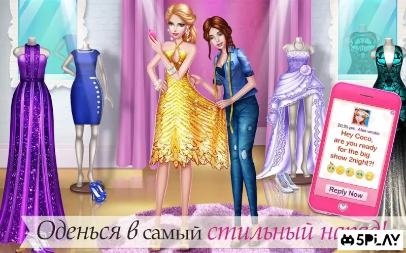 Супермодель – Покори подиум 1.0.5 screenshot 2