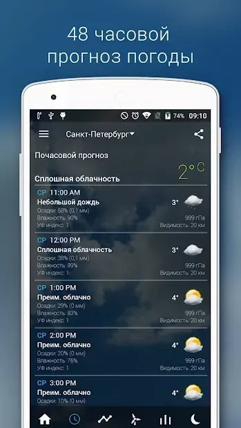 Прозрачные часы и погода Pro 8.32.2 screenshot 2