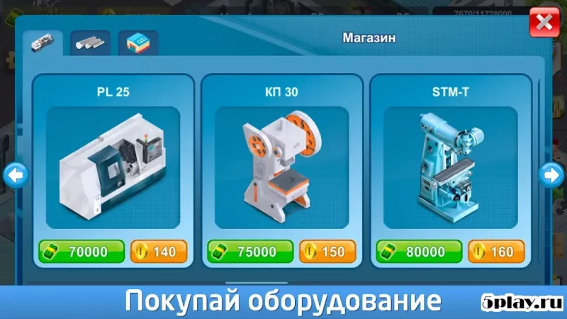 Промышленник - стратегии развития завода 1.711 screenshot 1