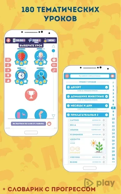 Французский для Начинающих: LinDuo HD 5.31.2 screenshot 2