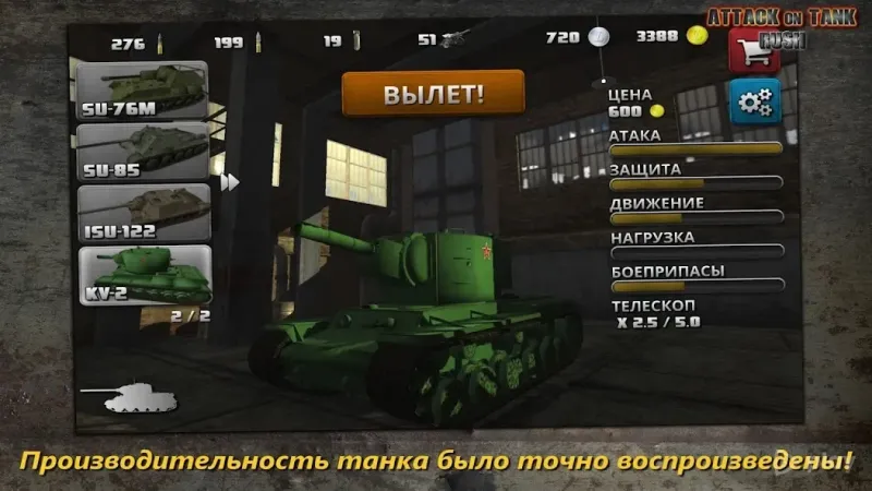 Атака на Танк : Rush - Герои Второй мировой войны 4.1.3 screenshot 3