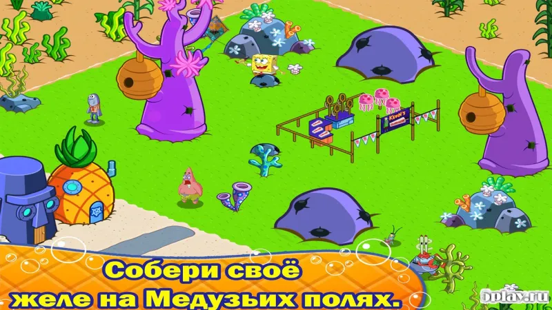 Губка Боб: мой Бикини Боттом 1.0 screenshot 1