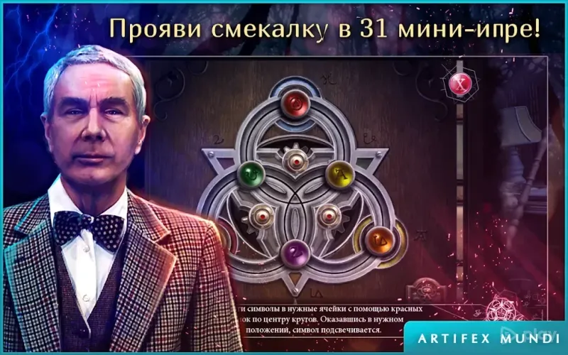 Мрачное наследие: Стражи надежды (Full) 1.5 screenshot 2