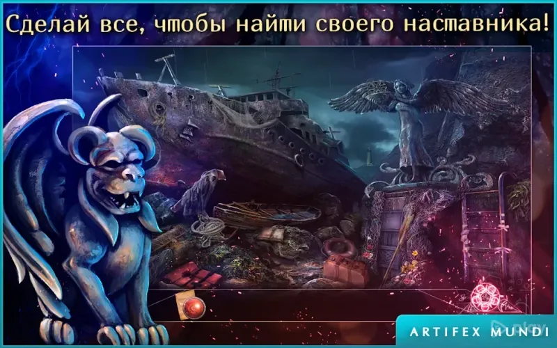 Мрачное наследие: Стражи надежды (Full) 1.5 screenshot 3