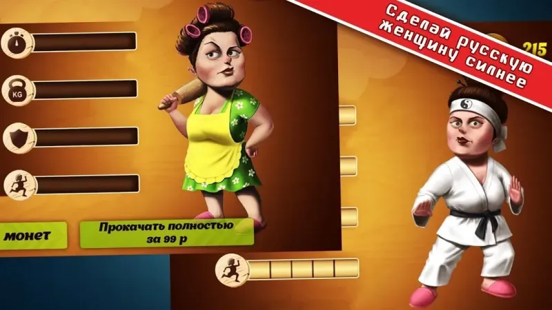 Кузьмич: Оборотень против Люси 1.3.2 screenshot 1