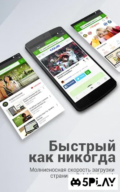 Браузер Dolphin screenshot 3