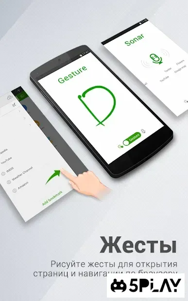 Браузер Dolphin screenshot 4