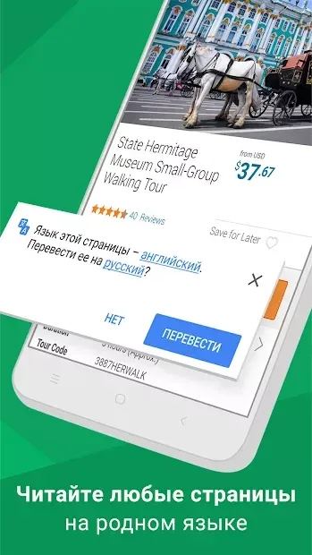 Браузер Google Chrome screenshot 3