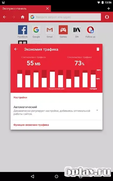 Браузер Opera Mini screenshot 2