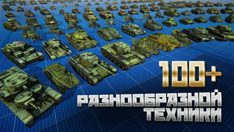 Вторая мировая война онлайн 1.4.8 screenshot 4