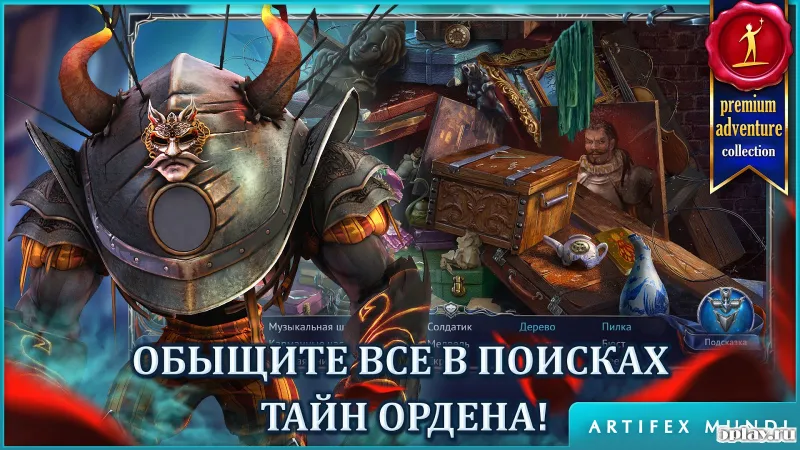 Мрачные легенды 3. Темный город 1.7 screenshot 2