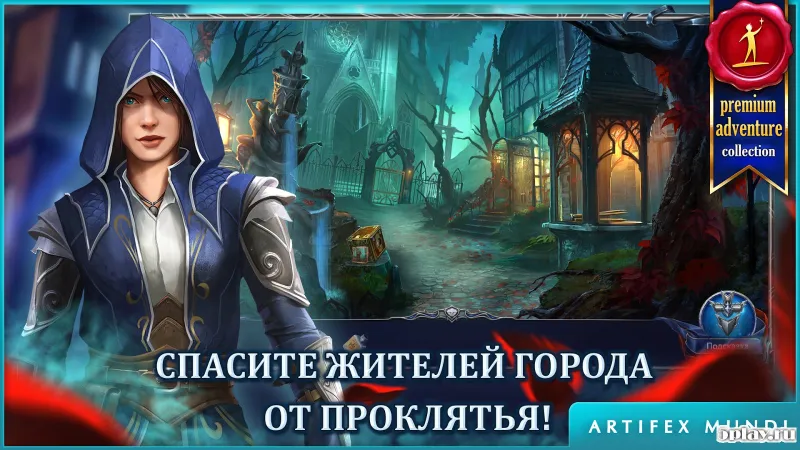 Мрачные легенды 3. Темный город 1.7 screenshot 4