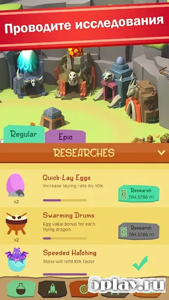 Крошечный дракон бездельник 3.1.0 screenshot 3