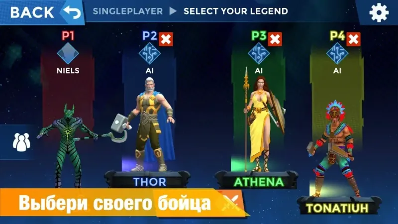 Грохочущая арена: легенды Супер Смаш 3.0.1 screenshot 1