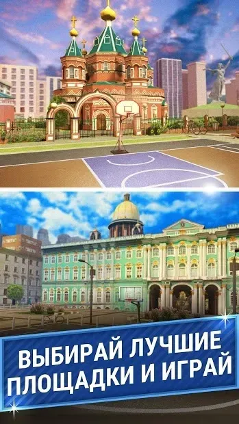 Броски в кольцо — Симулятор Баскетбол Игры с мячом 4.93 screenshot 4