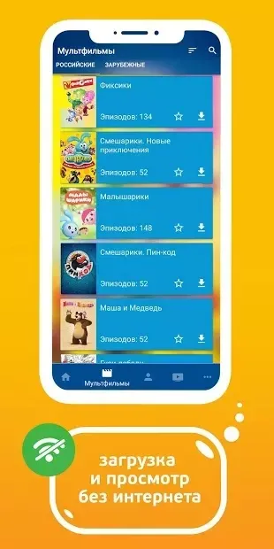 Мульт - детские мультфильмы 3.7.2 screenshot 2