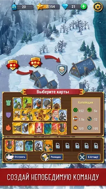 Престол офлайн screenshot 1