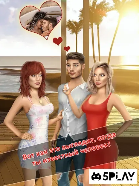 Старшая Школа Лжи - Романтические Игры 1.38 screenshot 3