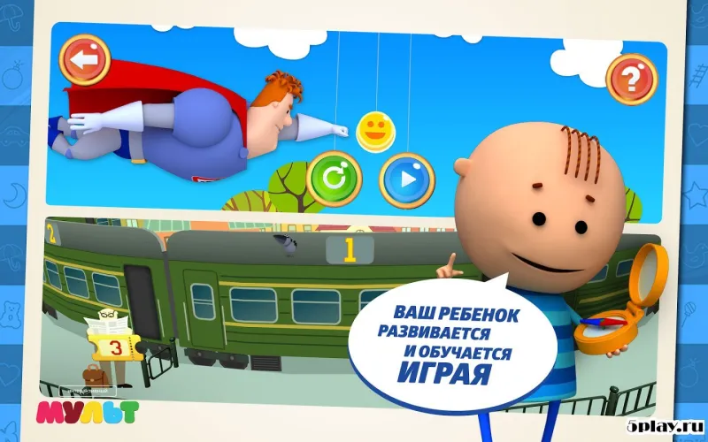 Аркадий Паровозов 1.161111 screenshot 3